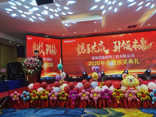 攜手共贏·引 領未來南京諾爾迅亮化2020迎新年會精彩舉辦 攜手共贏·引 領未來南京諾爾迅亮化2020迎新年會精彩舉辦