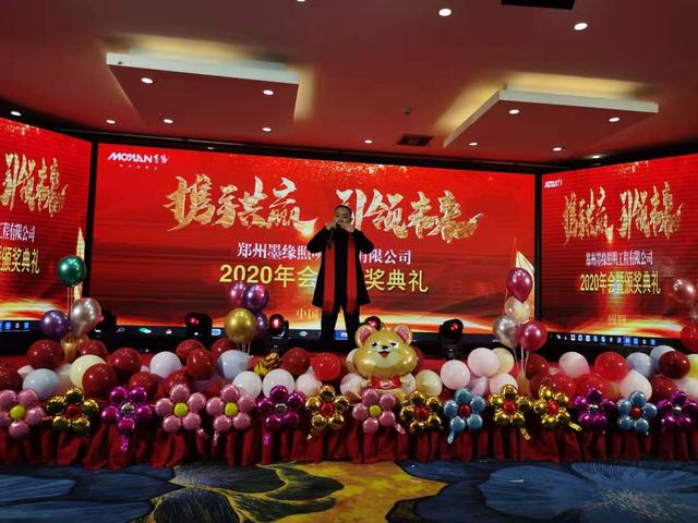 攜手共贏·引 領未來南京諾爾迅亮化2020迎新年會精彩舉辦 攜手共贏·引 領未來南京諾爾迅亮化2020迎新年會精彩舉辦