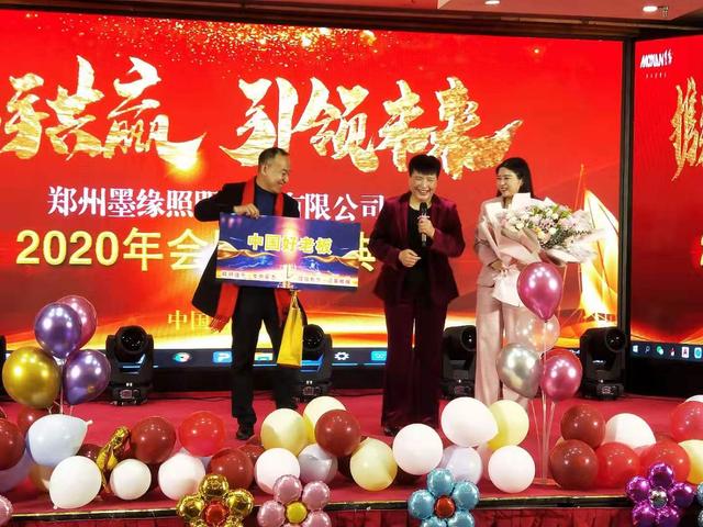 攜手共贏·引 領未來南京諾爾迅亮化2020迎新年會精彩舉辦