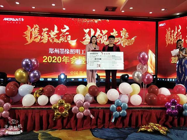 攜手共贏·引 領未來南京諾爾迅亮化2020迎新年會精彩舉辦 攜手共贏·引 領未來南京諾爾迅亮化2020迎新年會精彩舉辦