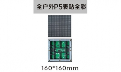 LED入門篇，你知道嗎啊？