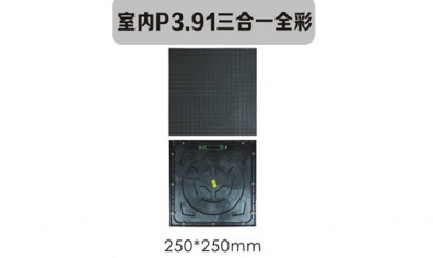 室內(nèi)led顯示屏幾種常見的設(shè)計方案