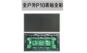 LED顯示屏偏色、花屏問題分析！