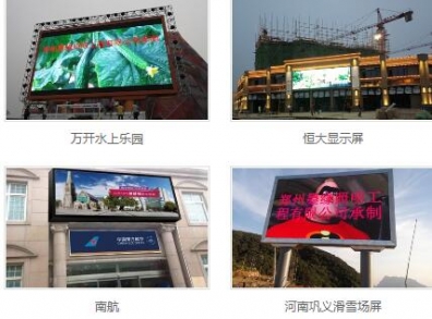 LED顯示系統主要特點